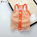 ペット服 犬服 キャミソール ドッグウェア 小型犬 中型犬 着せやすい 袖なし 可愛い オシャレ 春夏用ダックス チワワ 女の子 日焼き防止 散歩 お出掛け 室内 冷房対策 オレンジ グリーン お姫様 中小型犬 猫服 ノースリーブ 薄手 シンプル