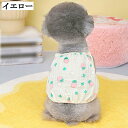 ペット服 犬服 キャミソール タンクトップ 小型犬 夏用 可愛い 涼しい 洗える 通気性 お出かけ 散歩 ピンク イエロー 春夏用 女の子 おしゃれ コスチューム プレゼント ギフト