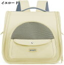 猫 キャリー バッグ リュック ペット用 キャリーバッグ 小型犬 小動物用 飛び出し防止リード付き 通気性 折りたたみ お出かけ ドライブ キャンピング 旅行 通院 防災 避難用 ペットキャリーバッグ ドッグリュックキャリー 安定性 猫リュック