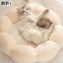 犬ベッド 猫ベッド ペットベッド 40cm クッション 滑り止め 暖かい 防寒 ふわふわ ぐっすり眠る 通年 小型犬用 洗える エアコン部屋用 ペットクッション...