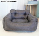 ペット用ドライブボックス 中小型犬 猫 ダークグレー キャリーバッグ 車用ペットシート 50*45*36 座席シート 飛び出し防止 汚れにくい 2way 旅行 ...
