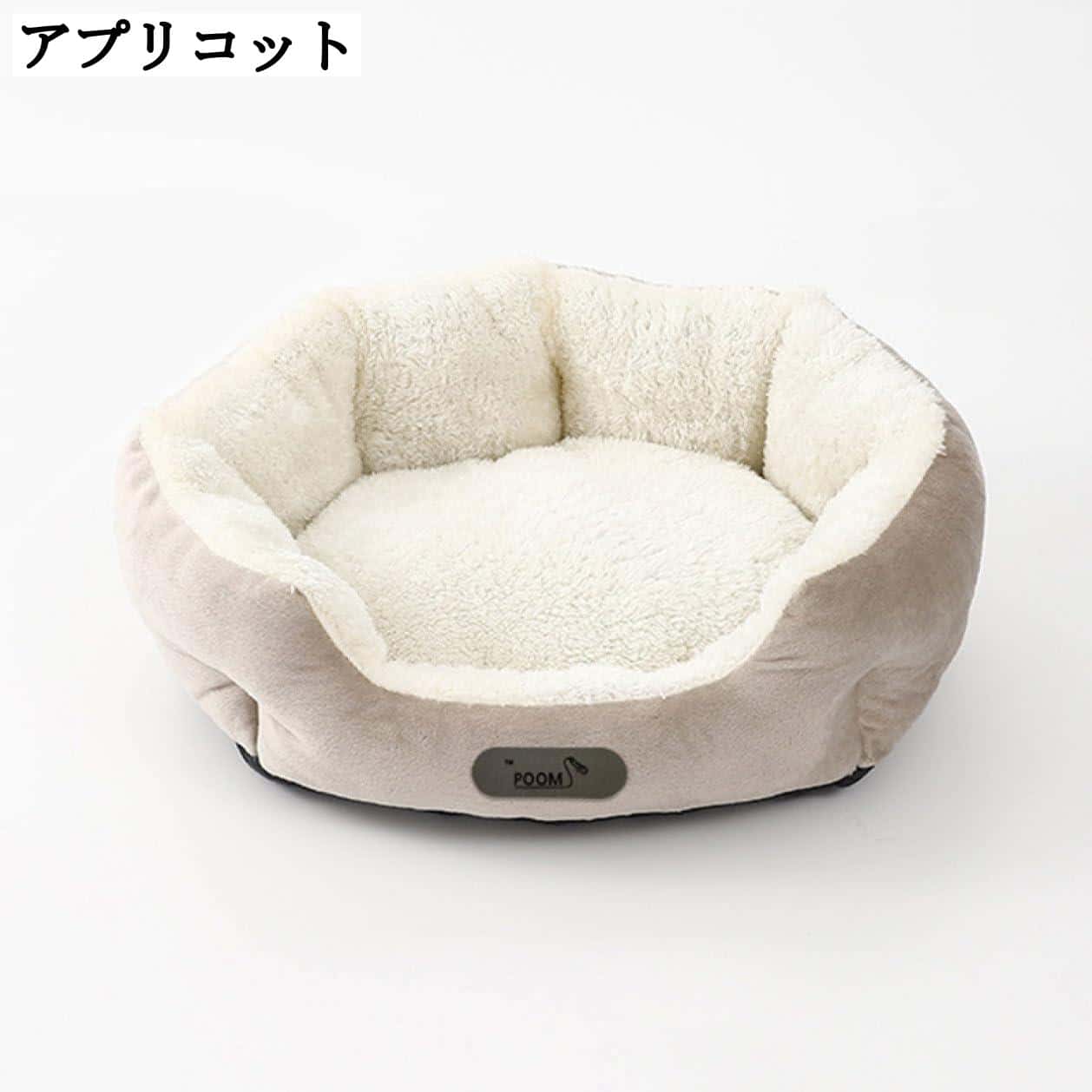 アプリコット ふわふわ 犬 ベッド 猫 暖かい ペットベッド クッション 洗える ペットマット もこもこ ..