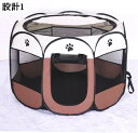 折りたたみ式ペットサークル 組み立て不要 猫犬用ケージ ドッグハウス 小型犬 八角形 折りたたみ メッシュサークル プレイサークル ペットケージ 軽量 持ち運び...