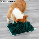 犬用おもちゃ ノーズワークマット おやつ探しトレーニング 訓練 しつけ ストレス解消 運動不足集中的向上 知育玩具 分離不安対策 グリーン 30*40*18 噛む対策 早食い防止 嗅覚訓練マット ペット用品 多色 餌マット 頑丈 ブルー 家の破壊防止
