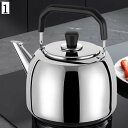 ステンレス ガス火 IH 対応 湯沸かし 調理器具 キッチン 木柄ハンドル 大容量 4L 5L 6L 7L おしゃれ 実用的 オール熱源対応 ヤカン ホイッスル...