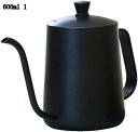 ドリップポット グースネック 600ml コーヒーポット ハンドロングナロー ドリップカップ コーヒーメーカー ケトル ドリップケトル ガス火 IH対応 ギフト...