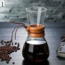 コーヒーメーカー 軽量 ティーポット 携帯便利 再利用可能 600ml やけど防止 ガラスポット コーヒーサーバー 冷蔵庫 水出し 茶ポット 耐熱 冷水筒 コー...