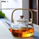 急須 紅茶急須 おしゃれ カラー ティースープ濾過 耐熱ガラス 透明 食器 1000ml ティーサーバー 北欧 お茶急須 電子レンジ対応 カフェ風 お茶会 ママ会 リーフティー急須 一人暮らし 可愛い ポット