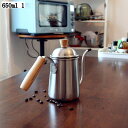 コーヒードリップポット 細口 650ml アウトドア IH 直火 対応 キャンプ用 ステンレスケトル おしゃれ コーヒー器具 ハンドドリップ
