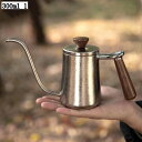 コーヒーケトル 細口 01 ポット コーヒーポット ドリップポット アウトドア IH 直火 対応 キャンプ用 おしゃれ ステンレスケトル 300ml ハンドドリップ コーヒー器具