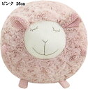 ヒツジぬいぐるみ 羊 抱き枕 おもちゃ 可愛い 眠る姿 円形 手触り良い キッズギフト 装飾品 一人暮らし