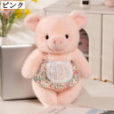 かわいいブタぬいぐるみ 抱き枕 ぶた 子豚 もちもち 40cm 60cm 癒し おもちゃ 添い寝 ベッドサイド ピンク ブラウン プレゼント ギフト 子供 女性...