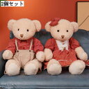 ウェルカムベア ぬいぐるみ クマ 巨大 抱き枕 スカート おもちゃ カップル 恋人 45cm 65cm 85cm 可愛い お誕生日 結婚祝い 結婚式 撮影 可愛い ベッドルーム クリスマス 結婚記念日 お祝い