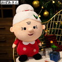 クリスマス飾り ぬいぐるみ オーナメント サンタクロース エルク おもちゃ 北欧 デコレーション 玄関置物 人形 窓飾り 卓上装飾 おしゃれ インテリア クリス...
