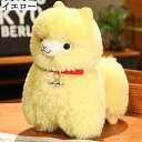 アルパカ ぬいぐるみ 25cm 35cm 45cm リアル 動物 抱き枕 可愛い ソフト 毛足長い 癒し系 ギフト 記念日 誕生日 お祝い 置物 添い寝