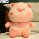 豚 ぬいぐるみ だきまくら いちご 23cm クッション お昼寝クッション 添い寝 もちもち 癒し 安眠グッズ 抱き枕 ねむねむ 入学祝い お誕生日プレゼント ...