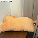 猫 ぬいぐるみ 抱き枕 70cm ロングクッション おもちゃ 安眠 ねむねむ ギフト 敬老の日 ベッドルーム ソファー 背もたれ