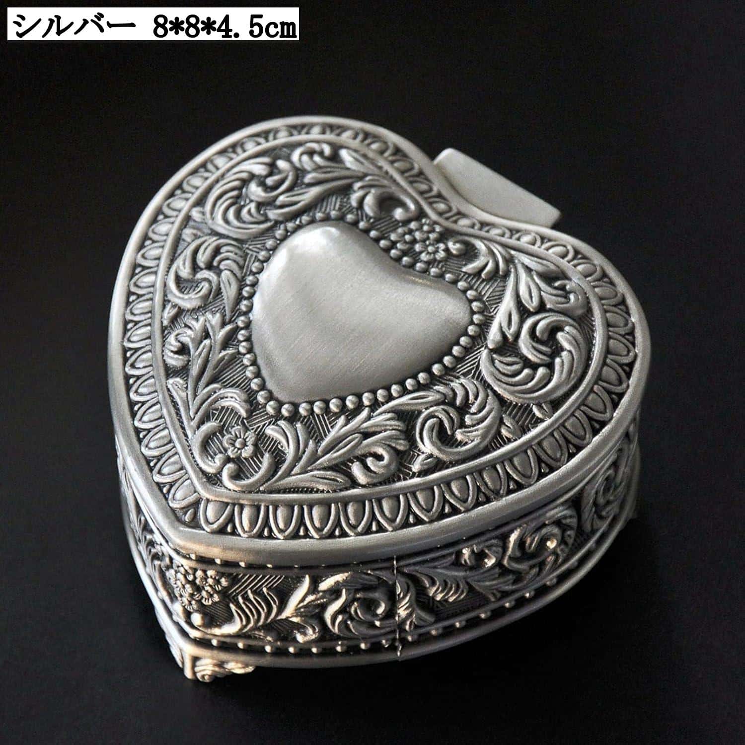 ジュエリー箱 小物入れ 宝石箱 アンティーク インテリア 置物 アクセサリーケース 収納 指輪ケース ハート型 バレンタイン ギフト シルバー 8cm×8cm×4.5cm