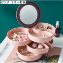 360度回転 アクセサリー収納 ケース ミラー付き 円筒型 携帯用 大容量 多機能 小物整理 防塵 密閉 シェルフ収納