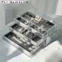 引き出し式 ジュエリーボックス 透明蓋 レディース 3層 間仕切り ジュエリーアクセサリー収納 宝石箱 アクセサリーケース 防塵 小物入れ 多機能収納 女性 持...