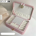 ジュエリーボックス PUレザー 取り外しトレイ 仕切り板 2層 引き出し式 レディース 宝石箱 アクセサリー収納 大容量 旅行 防錆 密閉 北欧風 可愛い