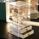 引き出し式ジュエリーボックス 透明蓋 仕切り板 アクリル製 大容量 小物入れ 多機能収納ケース レディースアクセサリー収納 軽量 便利 携帯用