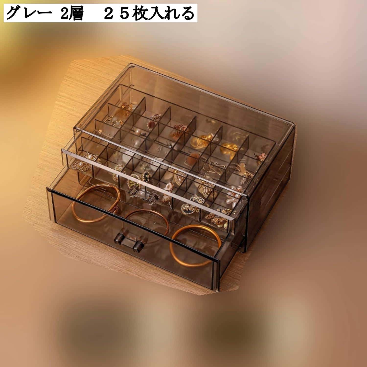 卓上収納ケース 引き出し式 透明蓋 ジュエリー収納 取り外しトレイ 宝石箱 アクセサリー入れ チョーカー 首飾り 小物整理 軽量 密閉 耐久性 耐湿