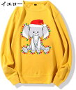 ぞうさん トレーナー メンズ レディース クルーネック 長袖 パーカー Tシャツ 丸首 面白 動物 小さいサイズ フルオーバー 秋冬 体型パーカー ファッション...