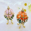 イースターエッグ ジュエリーボックス 合金製 インテリア おしゃれ 小物入れ アクセサリー 置き物 プレゼント 記念日(3)