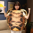 亀の甲羅クッション 大きいサイズ 着用可能 ぬいぐるみ 抱き枕 座布団 座椅子 背もたれ 動物ぬいぐるみ 面白い リアル 癒し系 卒業祝い ギフト プレゼント 友達