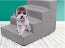 犬用ステップ 階段 ペットステップ ドッグステップ 子猫 短足種 室内犬 ケガ犬 高齢犬 滑り止めマット 洗濯可 ベッド ソファ 用 クリアグレイ グレイ ハート柄 星柄 L40*W36.5*H30CM 3段 L48*W38*H20CM 2段