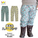 [裏起毛 スノー パンツ スウェットパンツ 男の子 女の子 ボトムス 全2色 90-122cm S-XXL] 長ズボン 防寒 雪用 雪遊び そり遊び 撥水 子供服 韓国子供服 韓国服 キッズ 子供 こども 子ども 90cm 100cm 110cm 120cm S M L XL XXL ≪再入荷☆2024春≫