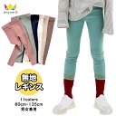 ≪再入荷☆春≫[11色から選べる コットン 無地 レギンス 10分丈 レギパン パンツ スパッツ ストレッチ 男の子 女の子 ボトムス 全11色 90-135cm] ウエストバンディング パンツ 子供服 韓国子供服 韓国服 キッズ 子供 こども 子ども 90cm 100cm 110cm 120cm 130cm