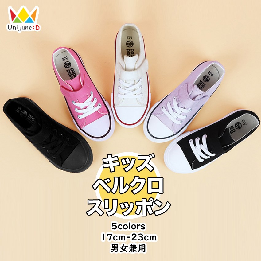 [キッズ スニーカー ベルクロ スリッポン キャンバス ジュニア Slip-on デイリー 子供靴 運動靴 通園 通学 歩きやすい 履きやすい 男の子 女の子 全5色 17cm-23cm] キッズ 子供 こども 子ども …