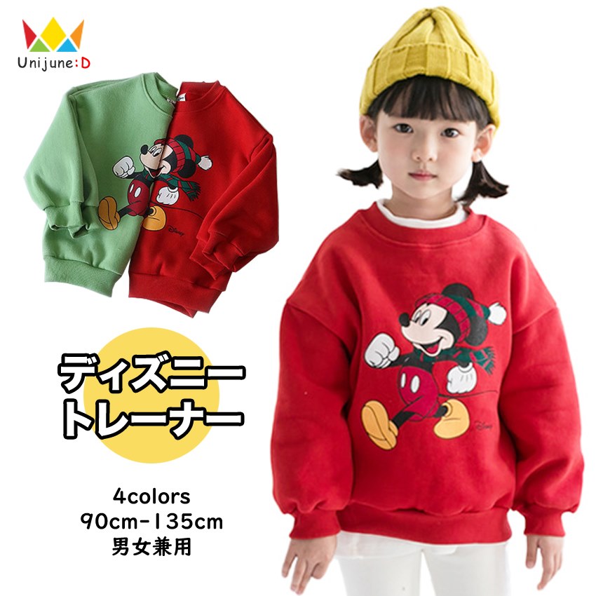 新作 冬 両起毛 ディズニー トレーナー 長袖 Tシャツ ミッキーマウス コットン ロゴ プリント ゆったり 男の子 女の子 全2色 90 135cm ロゴtシャツ 子供服 韓国子供服 韓国服 キッズ 子供 こども 通園 通学 保育園 幼稚園 90cm 100cm 110cm 1cm 130cmのおすすめ