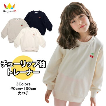 ≪再入荷☆春≫[チューリップ袖 スウェット トレーナー 長袖tシャツ カットソー チェリー 刺繍 ラウンドネック 男の子 女の子 トップス 全3色 90-120cm]コットン混 子供服 韓国子供服 韓国服 キッズ 子供 こども 子ども 通園 通学 保育園 幼稚園 90cm 100cm 110cm 120cm