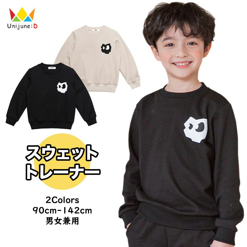 ≪再入荷☆秋≫[ロゴ スウェット トレーナー 長袖tシャツ カットソー シンプル ラウンドネック 男の子 女の子 トップス 全2色 90-142cm]コットン混 子供服 韓国子供服 韓国服 キッズ 子供 こども 子ども 通園 通学 保育園 幼稚園 90cm 100cm 110cm 120cm 130cm 140cm