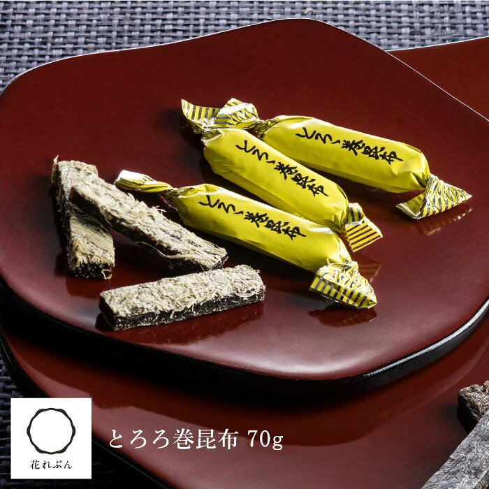 とろろ巻昆布　70g