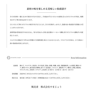 数の子松前漬 1樽 500g