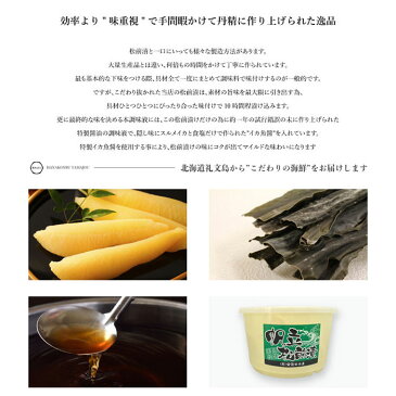 ほたて松前漬 1樽 500g