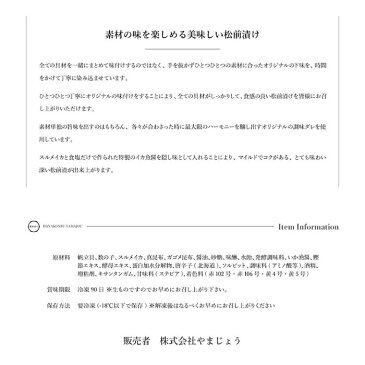 ほたて松前漬 1樽 500g