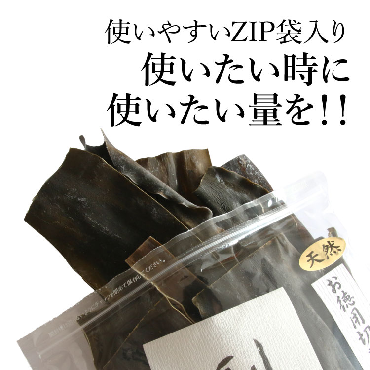礼文島産天然利尻昆布 150g お徳用 切り落とし 不揃い