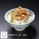 時鮭焼ほぐし身 200g