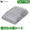 ＼5/5(日)限定!ポイント5倍&2点以上で5%OFFのWキャンペーン!／不織布 防虫 おてがる菜園用不織布 1.8×10m マツモト 家庭菜園 園芸 霜よけ べた掛け トンネル