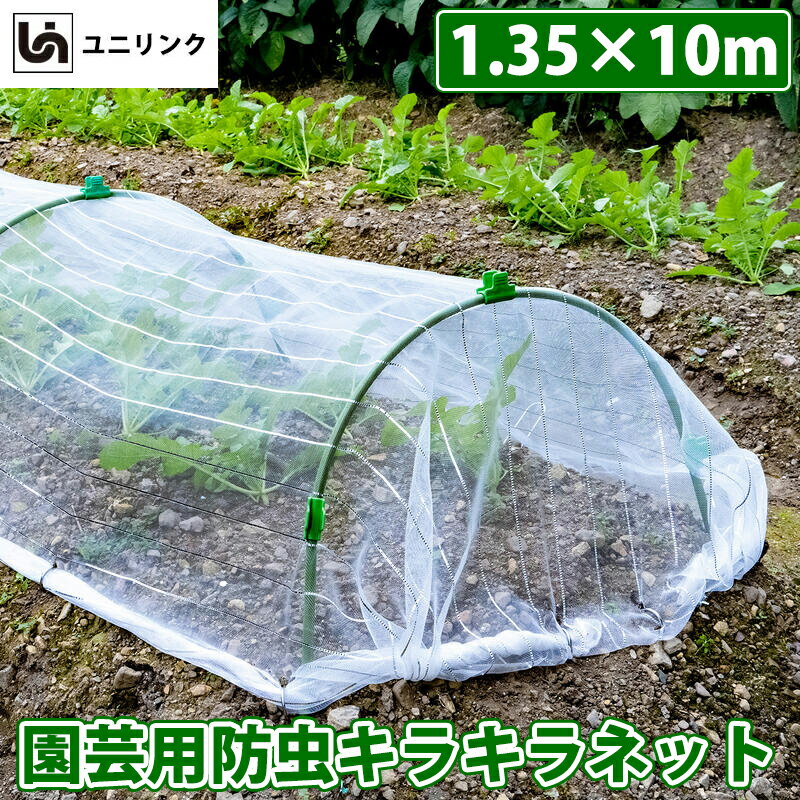 泰東 SUS304 ステンレスネット 0.2mm [16×16] 100cm×30m TAITO-SUS16-10030 【家庭菜園 屋外 ネット 網 対策 農作業 園芸用】【おしゃれ おすすめ】[CB99]