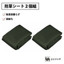 【0と5のつく日はポイント10倍】高耐久性 防草シート グリーン 1×10m 2個組 不織布 雑草対策 遮光性 UV耐候剤配合 園芸用 透水性 厚手 水はけが良い 農業 庭 畑 除草剤不要 草引き 草刈り カット出来る 砂利 庭 ガーデニング 事業 ユニリンク 194