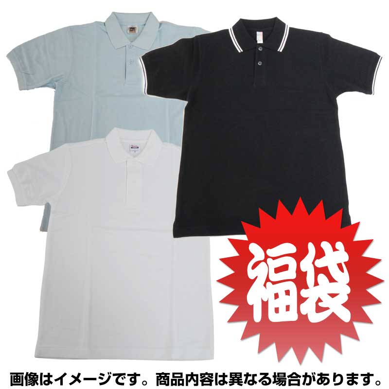 さらにお値引き!福袋ポロシャツ 3点セット 送料無料!普段使いに!SSから3Lまでサイズもカラーも豊富、セール価格でご提供【DM便不可】アウトレット特価商品