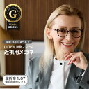 近視用-3.25〜メガネ屈折率 1.67薄型非球面レンズ【東京自社店舗加工】12時まで 当日発送 度付き 乱視 鼻パッド 左右で異なる度数 くもり止め 防曇 歪...