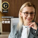 老眼鏡度数0.25〜【東京自社店舗加工】12時まで 当日発送 左右で異なる度数 くもり止め 防曇 歪みが少ない非球面レンズ レディース メンズ コンパクト男性 ...
