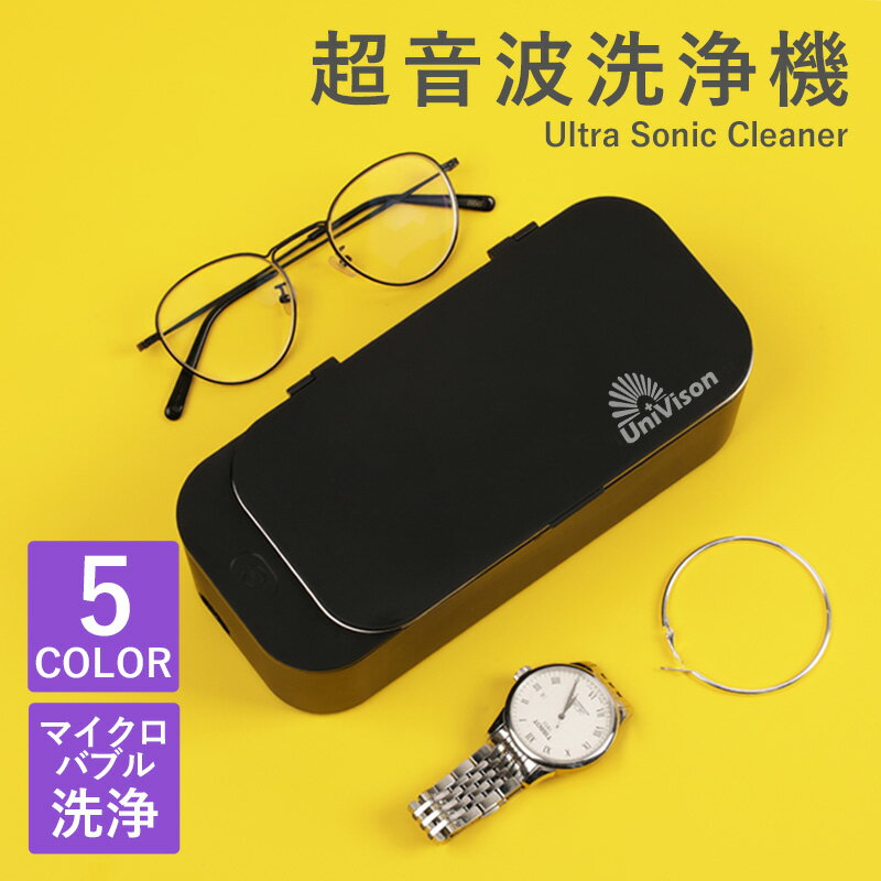 超音波洗浄機DL-220 Ultra Sonic Cleaner 専用クリーナー1本プレゼント! 家庭用 超音波 除菌 メガネ 時計 アクセサリー プレゼント ...